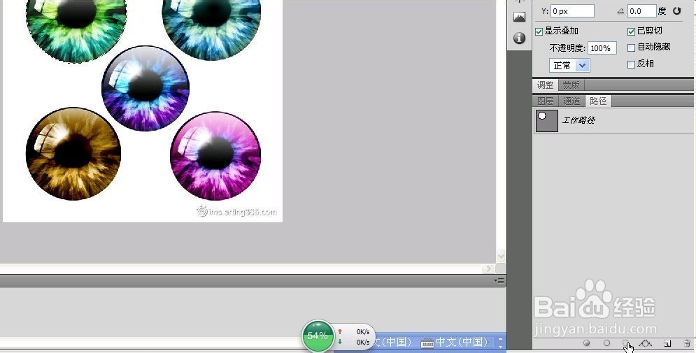 给眼睛添加美瞳