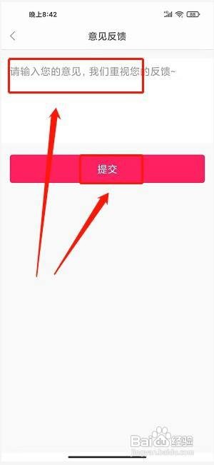 票牛怎样进行投诉