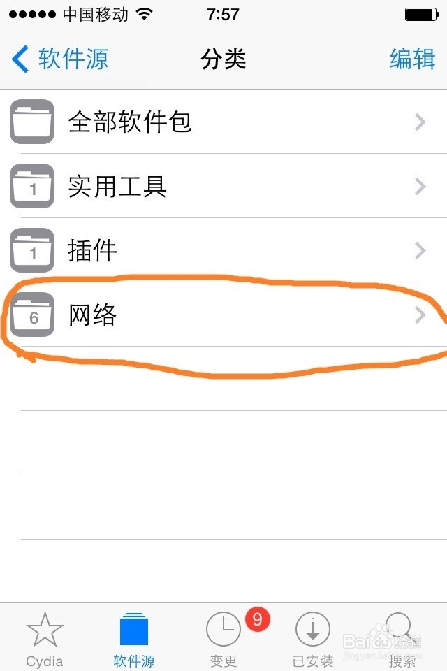 美版4s换4G卡后无服务，无数据连接，无法发短信