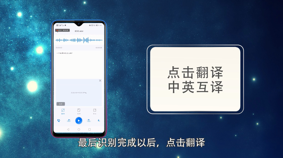 音频怎样转文字