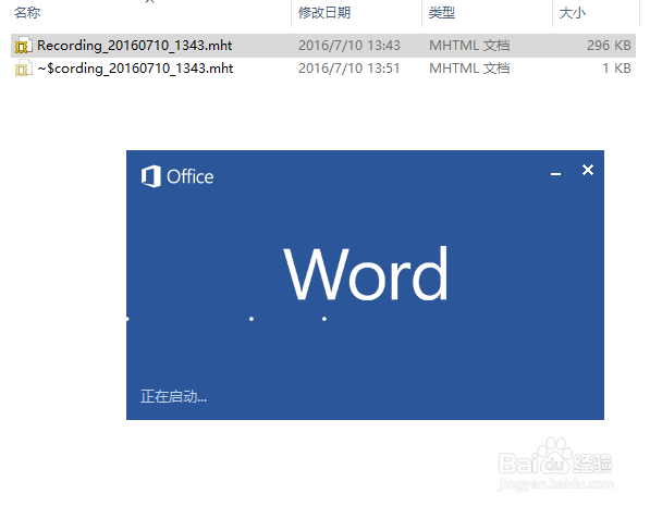 利用步骤记录器高效制作操作演示资料
