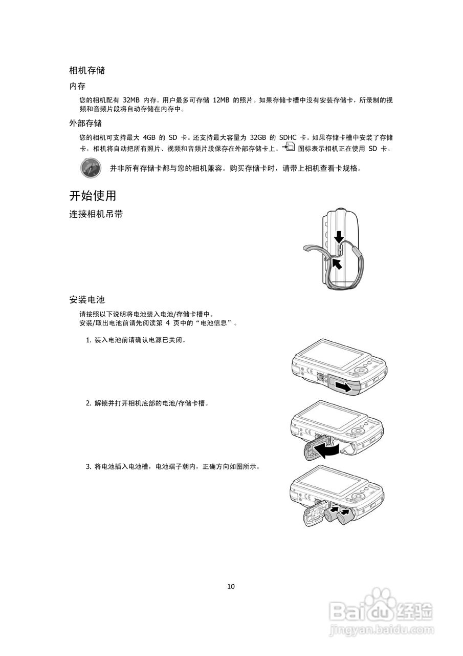 海尔DC-A30数码相机使用说明书.:[1]