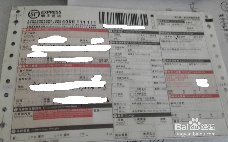 货物发快递的流程