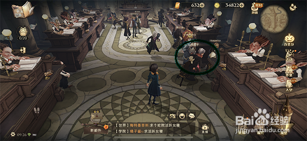 哈利波特魔法觉醒除了存钱线索位置在哪