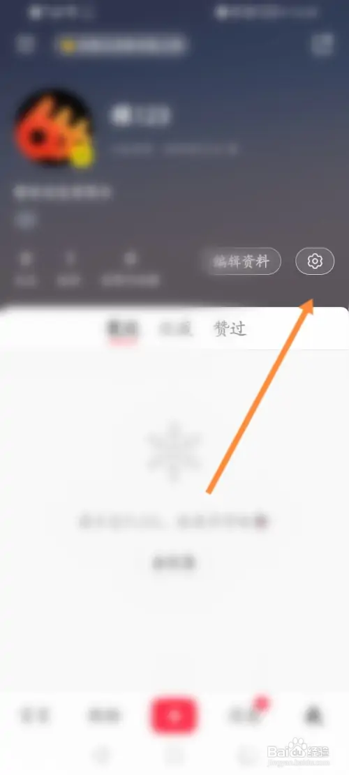 小红书如何进行笔记申诉
