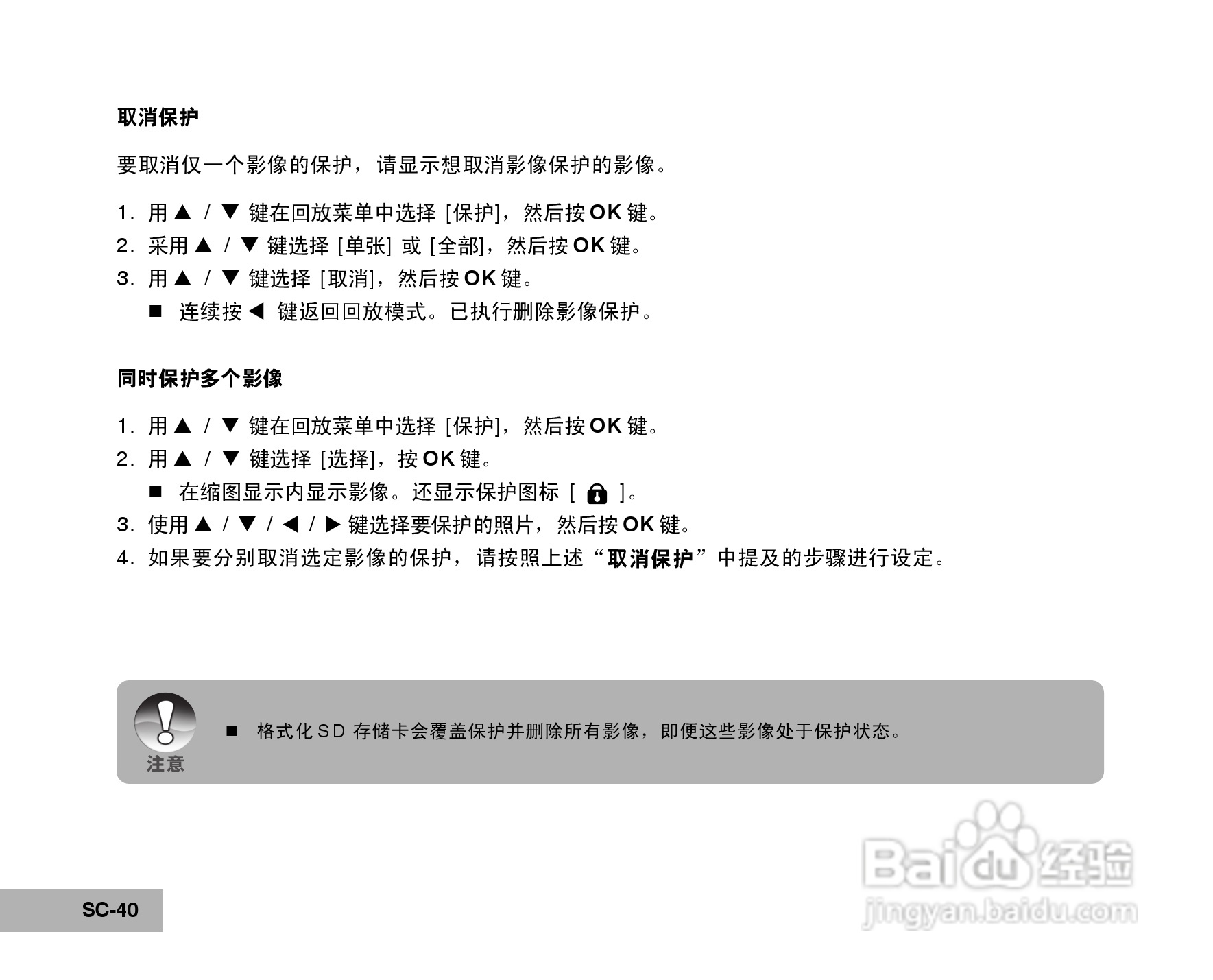 拍得丽SL-50码相机使用说明书:[4]