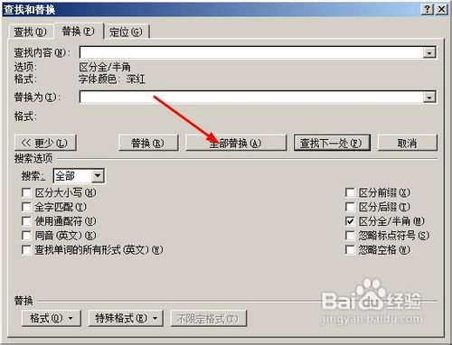 word怎样批量更改字体颜色