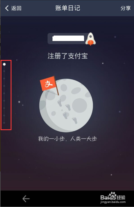 支付宝10年账单怎么看