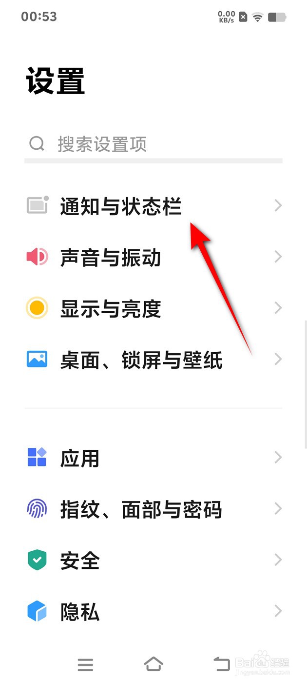 IQOO Z9 Turbo游戏魔盒显示原子通知怎么开关