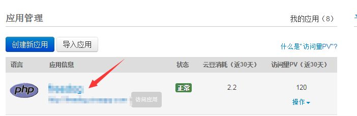 如何在SAE上查看使用的MySQL版本