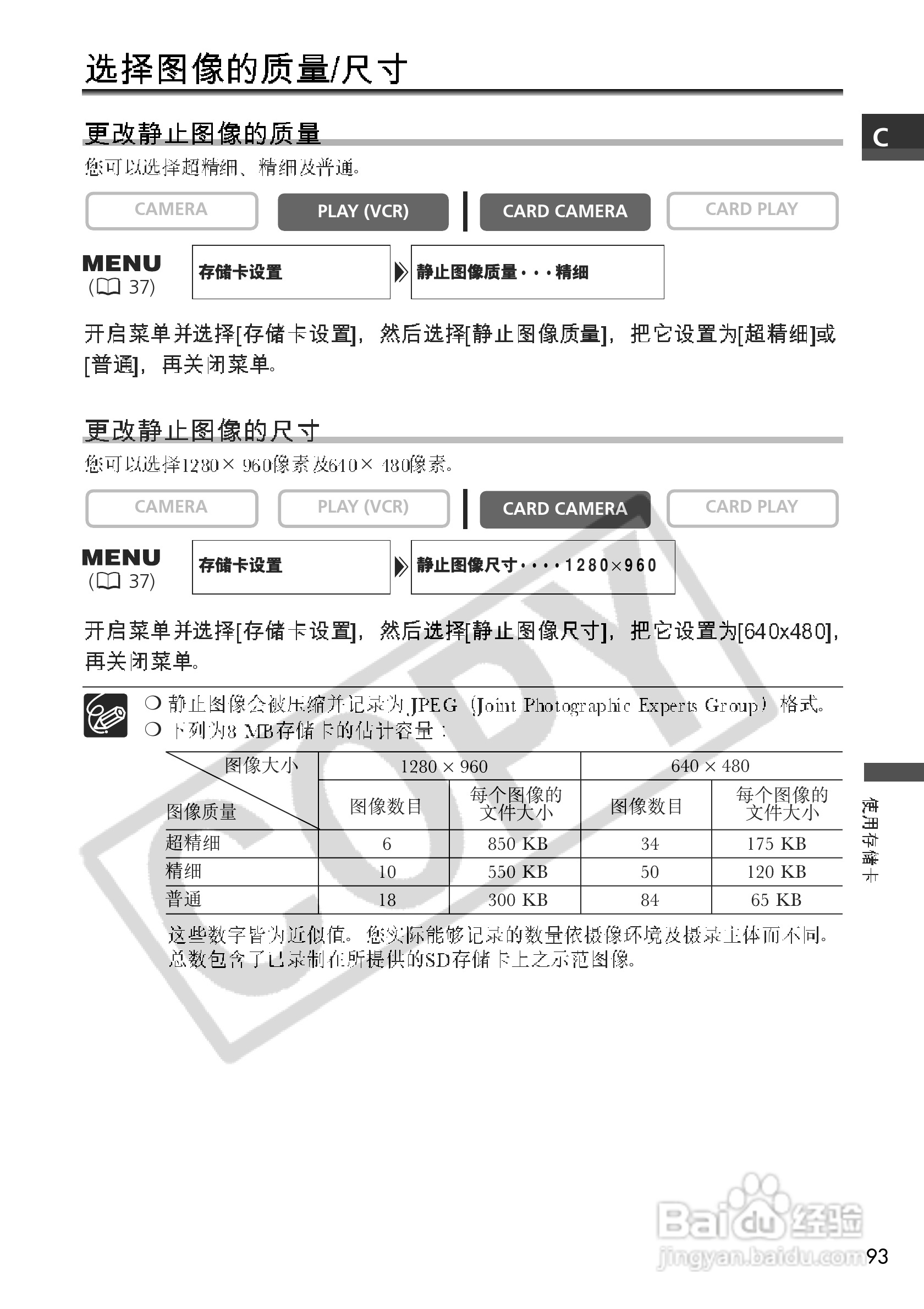 佳能MVX200i数码摄像机使用说明书:[10]
