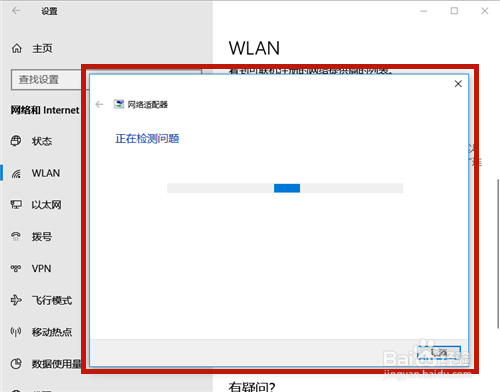 笔记本电脑搜不到自己公司的wifi解决了