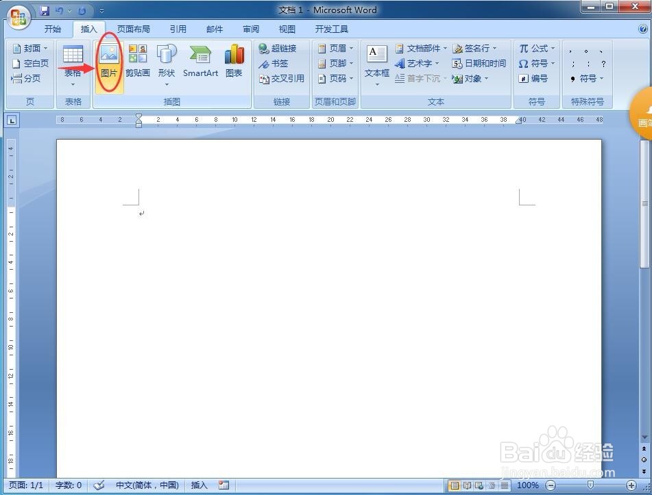 怎样给图片添加漂亮的虚线边框