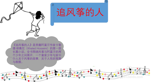 下角画一个灰色的云状图框,在里面写上《追风筝的人》的一个内容简介