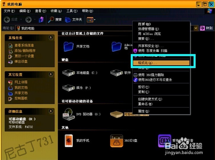 内存卡无法读取、误删恢复、格式化的解决方法