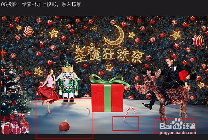 绚丽圣诞节狂欢海报图片的PS教程