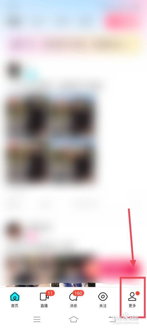 陌陌怎么设置骚扰招呼拦截?