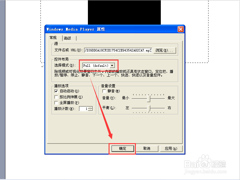 怎么在word文档中添加背景音乐?