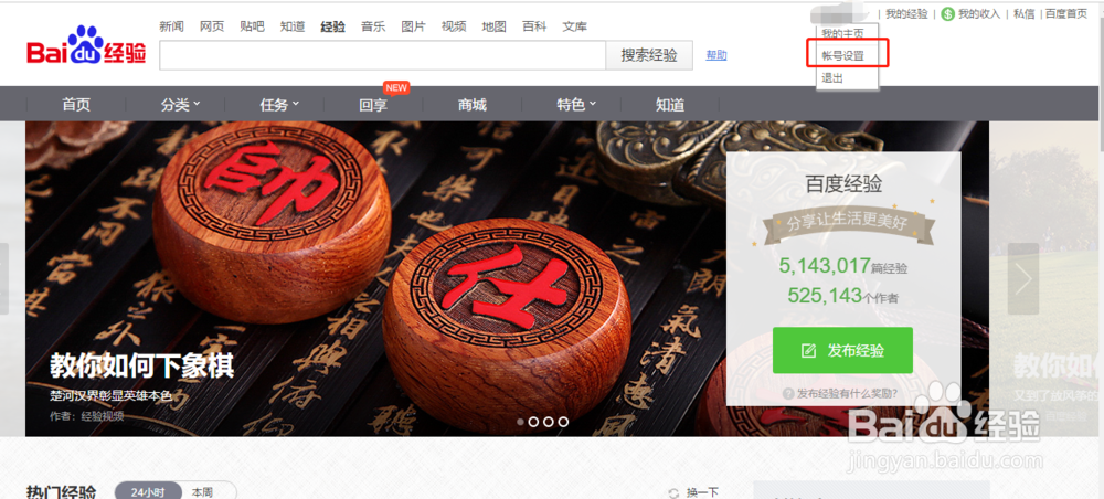 百度经验怎么换头像为什么换了头像没有变化