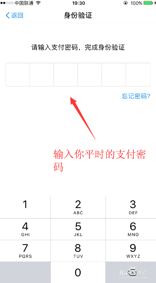怎么打开支付宝指纹支付功能