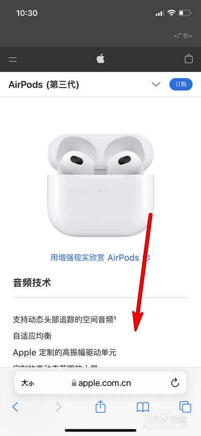 苹果AirPods3配置怎么样