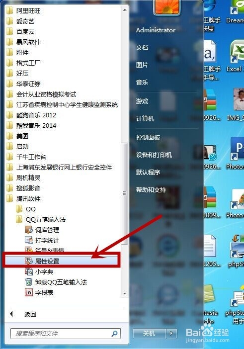 不用重装就可以找回消失的QQ五笔输入法