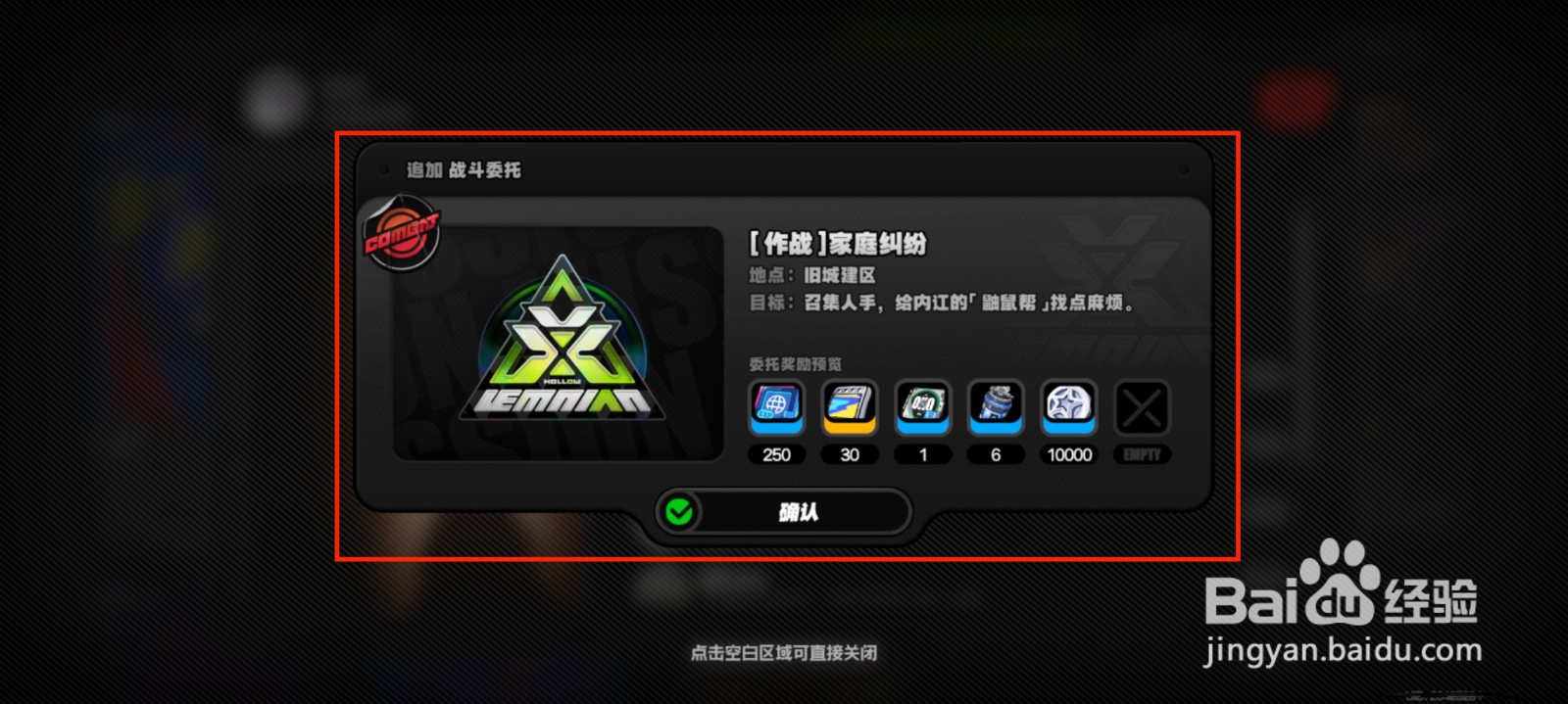 绝区零怎么接受战斗委托[作战]家庭纠纷