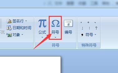 word六角括号怎么打