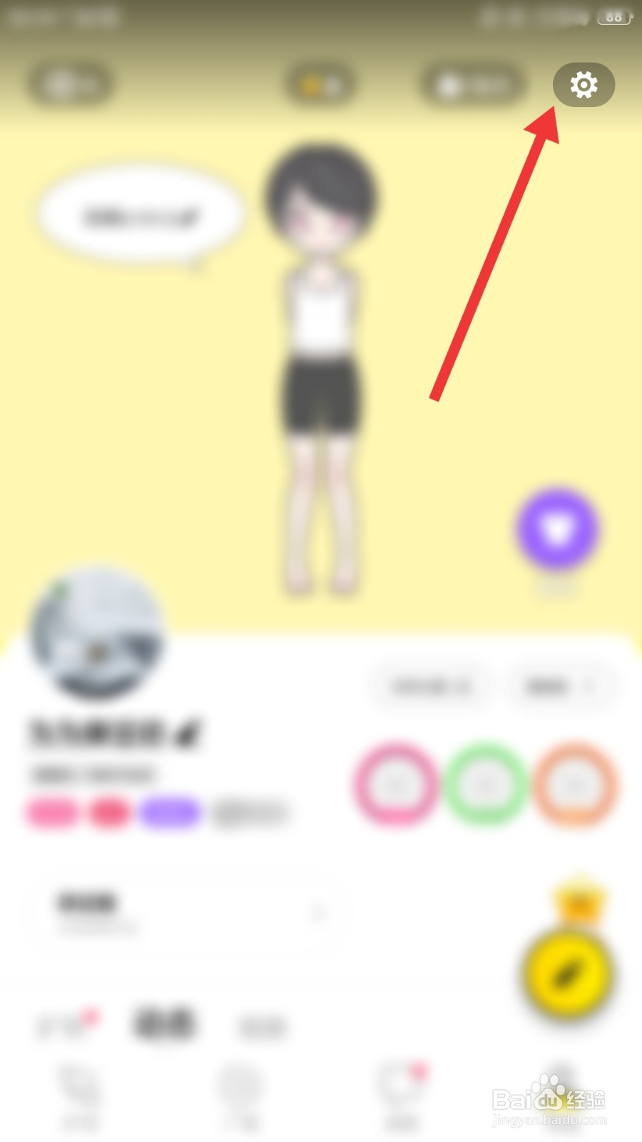 唔哩星球怎么解绑微信