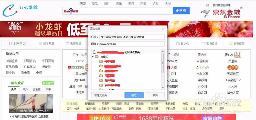 71云导航申请收录教程