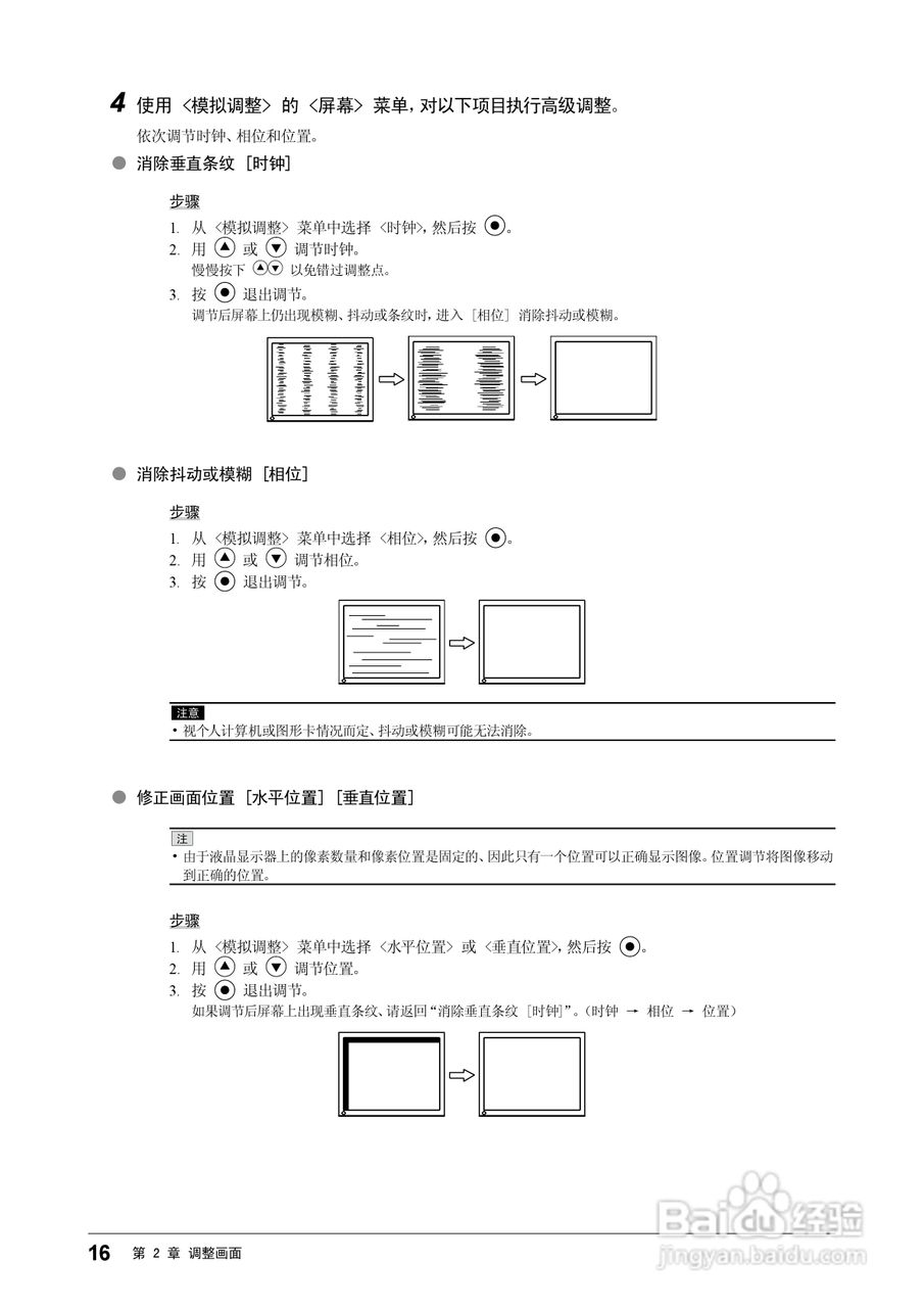 EIZO FlexScan SX2262W彩色液晶显示器用户手册:[2]
