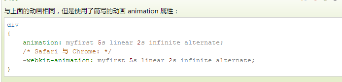 css3动画效果之 @keyframes 规则