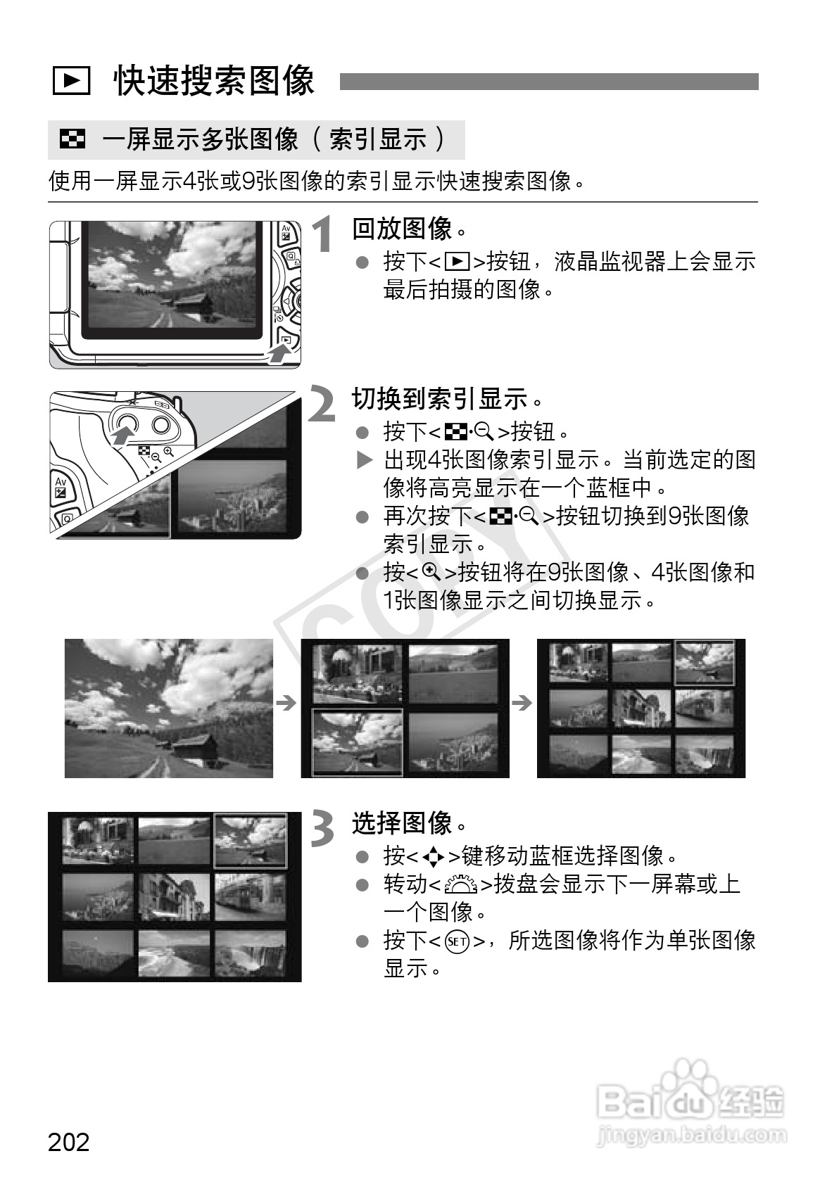 佳能EOS 600D数码相机使用说明书:[21]