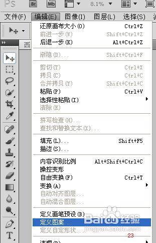 怎么用PS制作个人证件照片