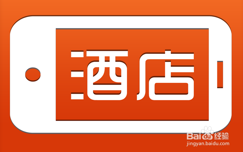 如何在网上订酒店