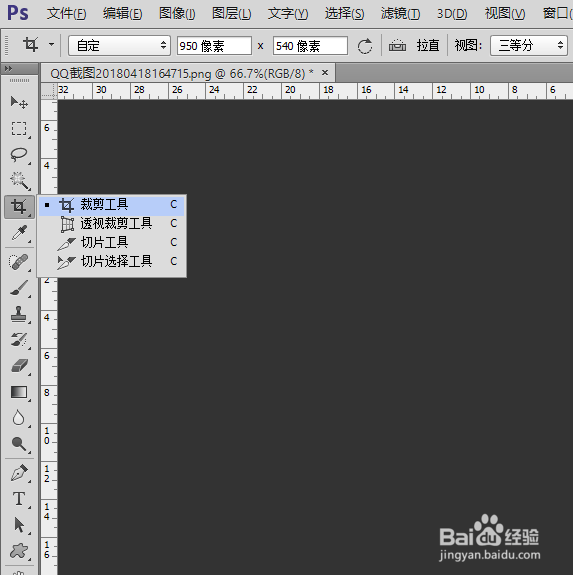 淘宝美工:淘宝图片怎么设置成想要的尺寸