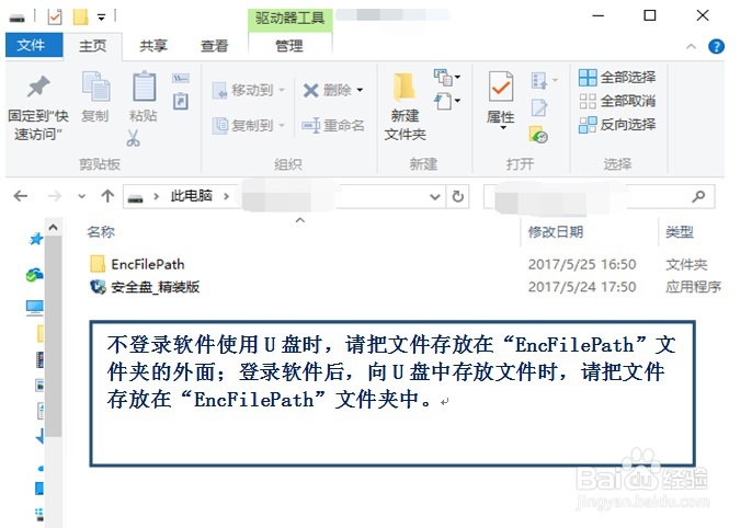 互联网安全优盘介绍及使用方法