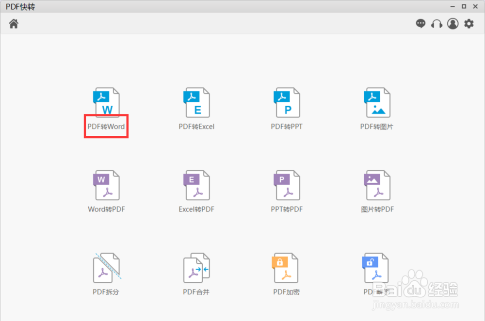 高中PDF试卷如何修改纸张尺寸并打印？