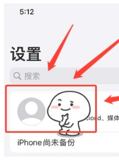 苹果12手机如何备份手机通讯录？