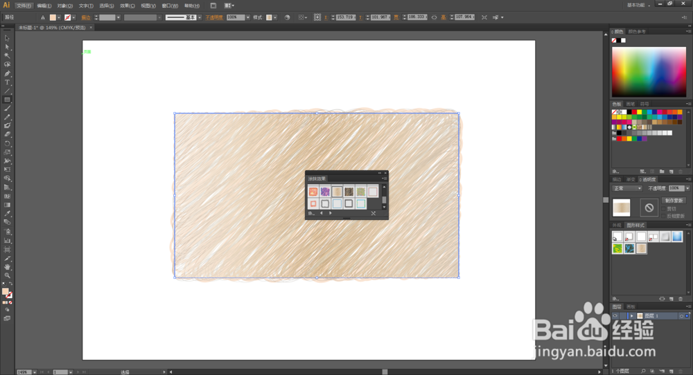 Ai如何制作浅棕涂抹效果