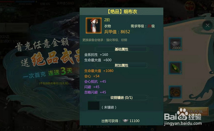 剑网1归来手游首充送什么道具