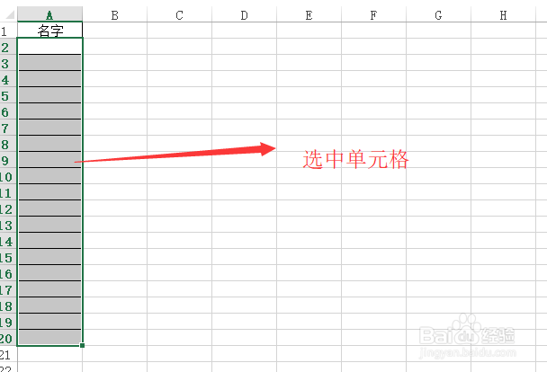 Excel 2013如何防止数据重复录入