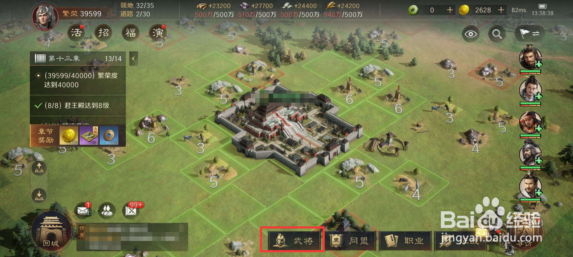 三国谋定天下如何给武将分配加点
