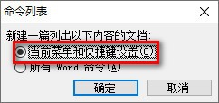 office2003技巧