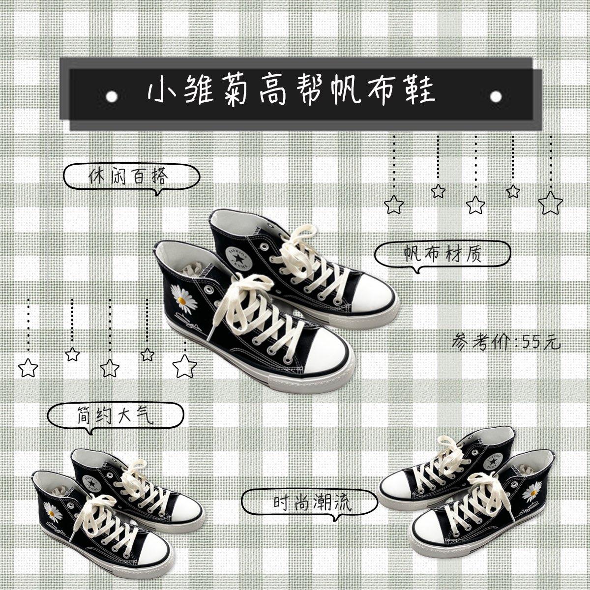 均价不到100元的帆布鞋，鞋狂！