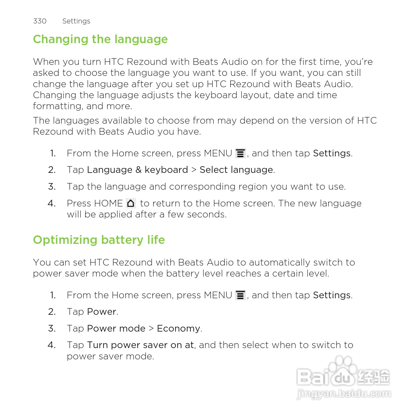 多普达HTC Rezound手机说明书:[33]