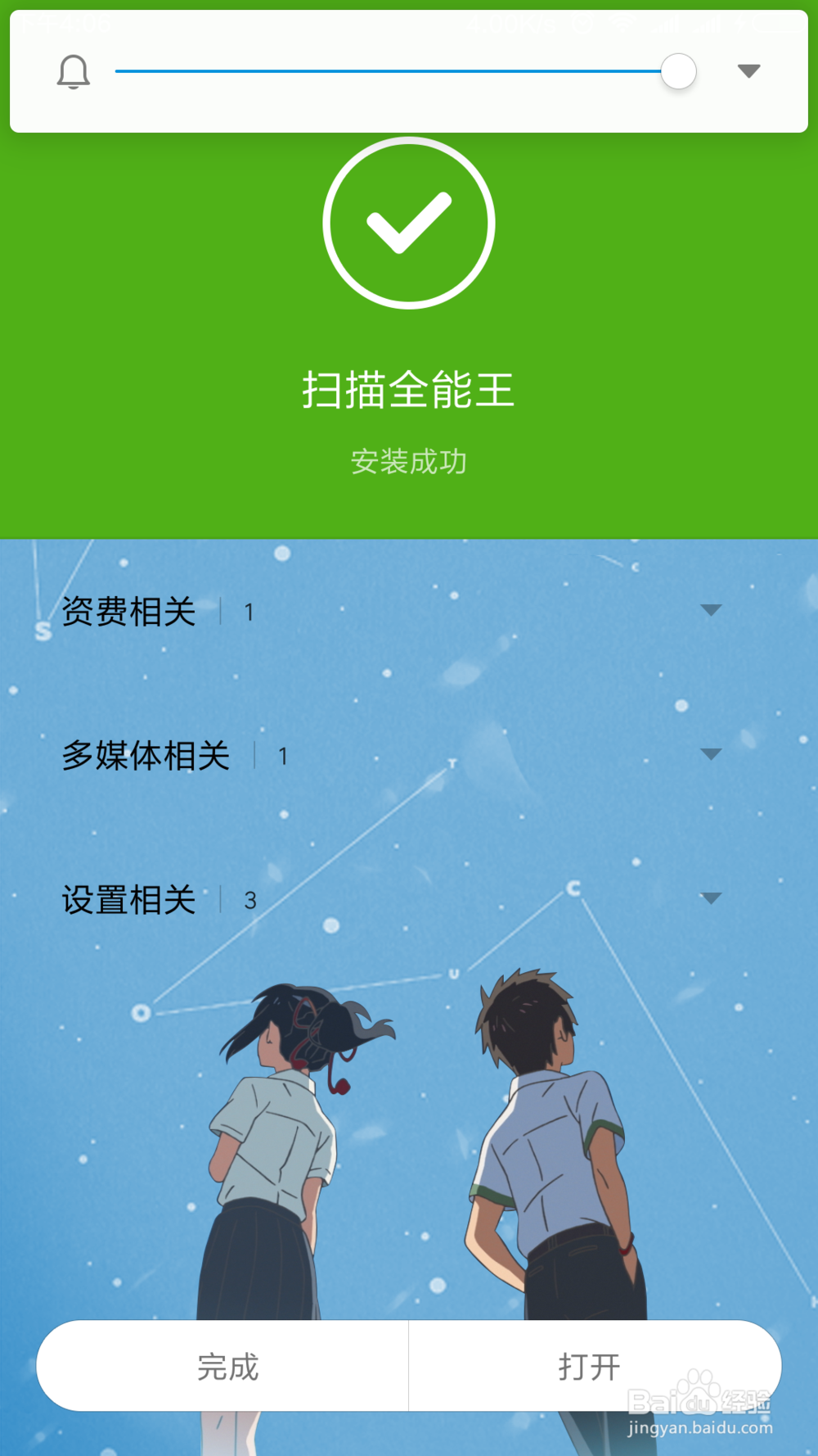 手机如何识别图片中的文字