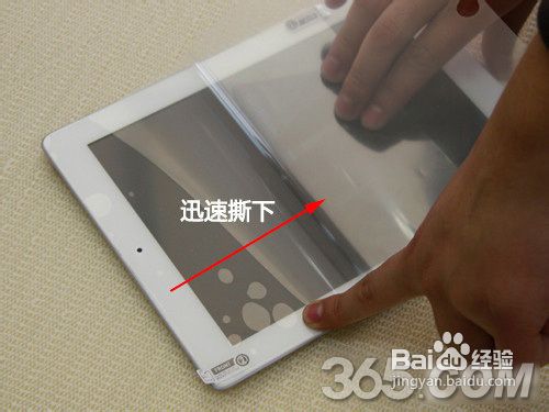 ipad贴膜教程