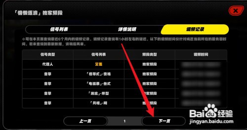 绝区零抽卡记录怎么才能查