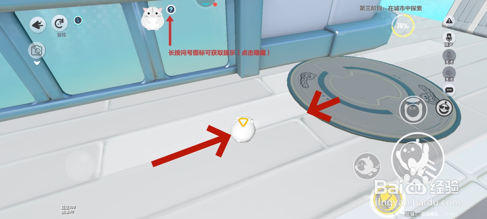 蛋仔派对游戏中仓鼠如何从下水道回到地面